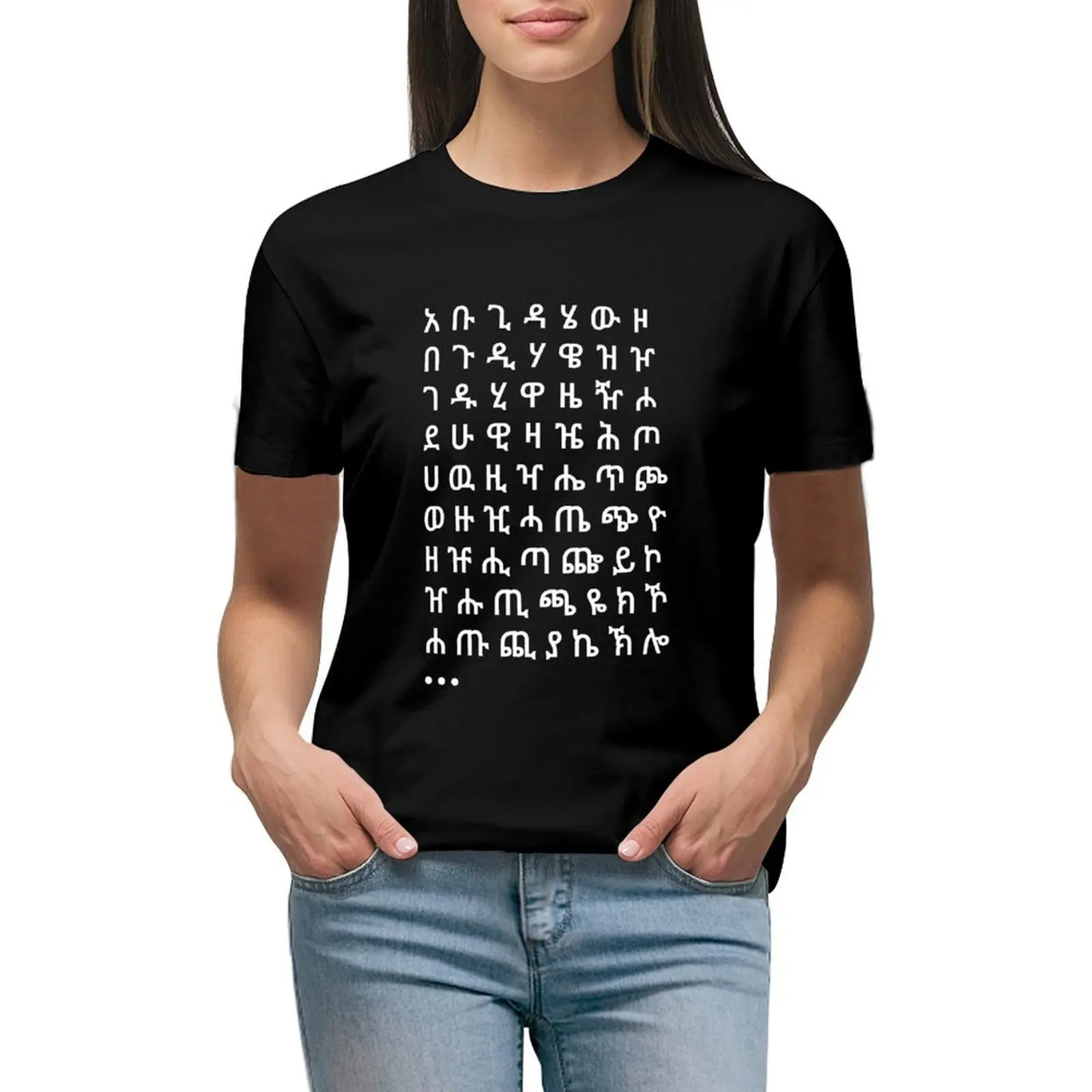 kf-Sfd0d64978c1c4984b9a251ebd848bf92V-A-bu-gi-da-he-w-zo-Ethiopian-Geez-Amharic-T-shirt-Aesthetic-clothing-tops-graphics